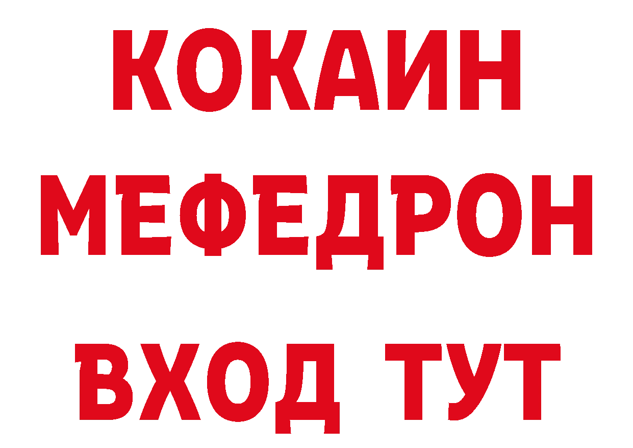 КОКАИН Эквадор ТОР нарко площадка блэк спрут Дубовка