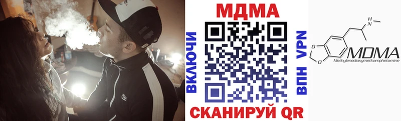 МДМА кристаллы  Дубовка 